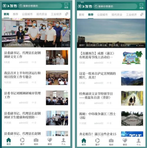 喜訊！蒲江縣融媒體中心正式獲得互聯網新聞信息服務許可